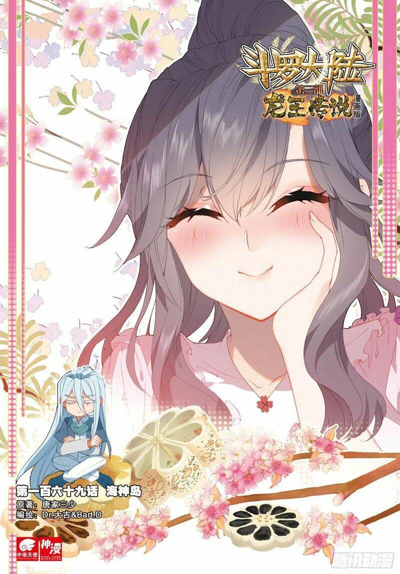 Long Vương Truyền Thuyết Chapter 220 - Trang 2