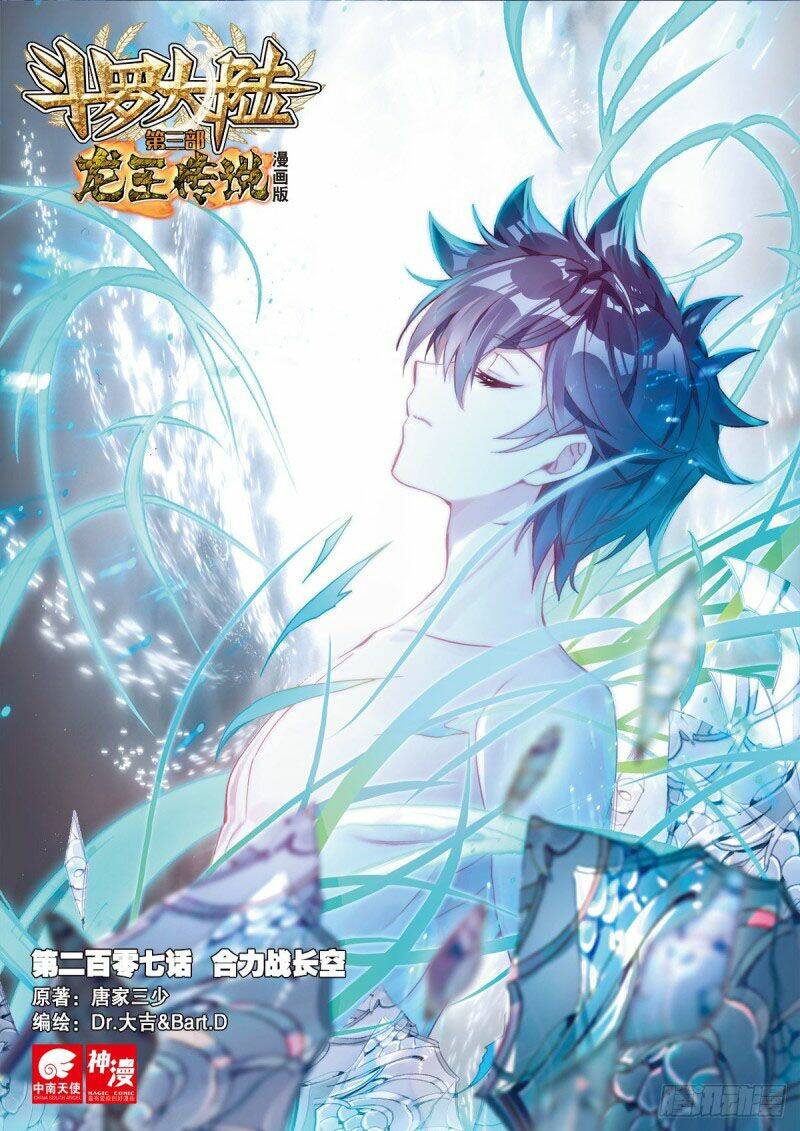 Long Vương Truyền Thuyết Chapter 258 - Trang 2