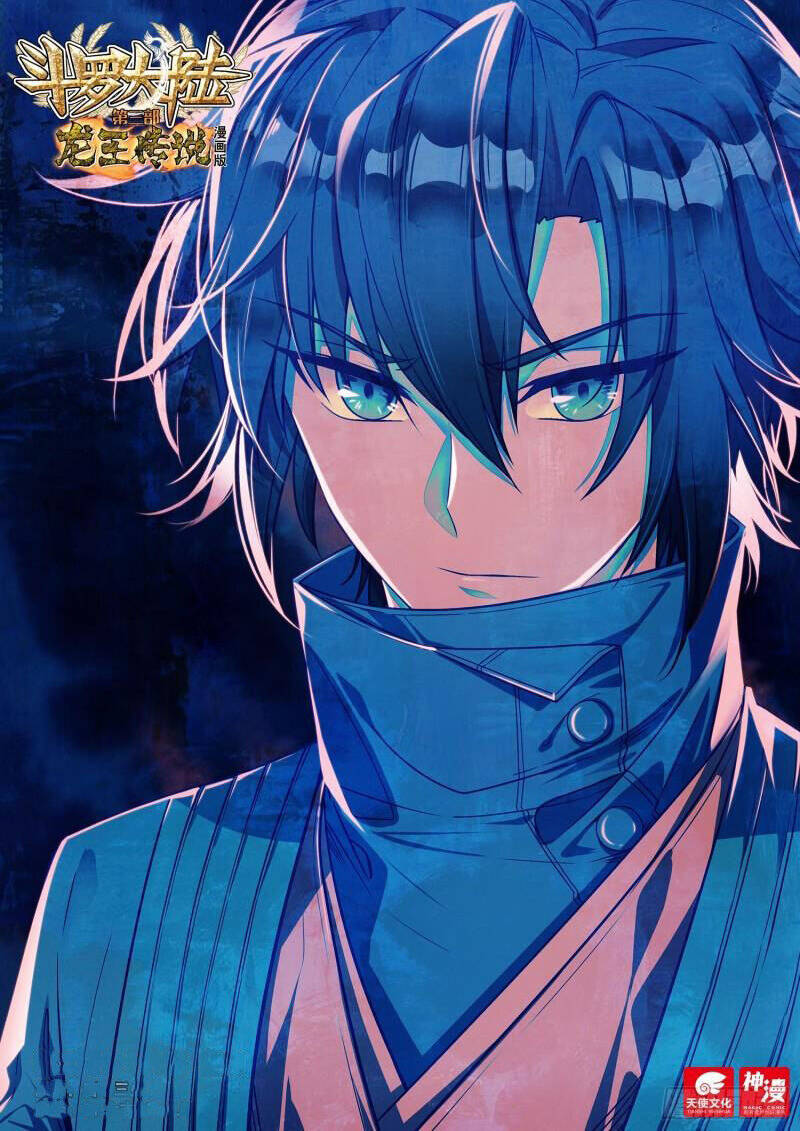 Long Vương Truyền Thuyết Chapter 327 - Trang 2