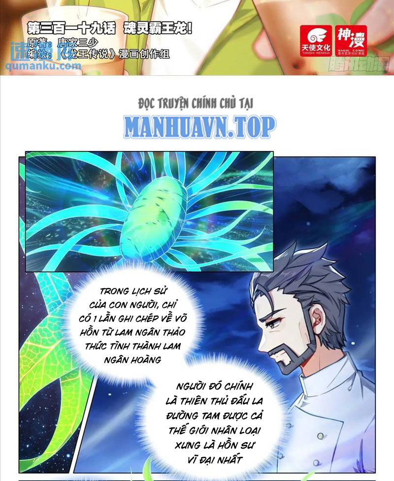 Long Vương Truyền Thuyết Chapter 366 - Trang 2