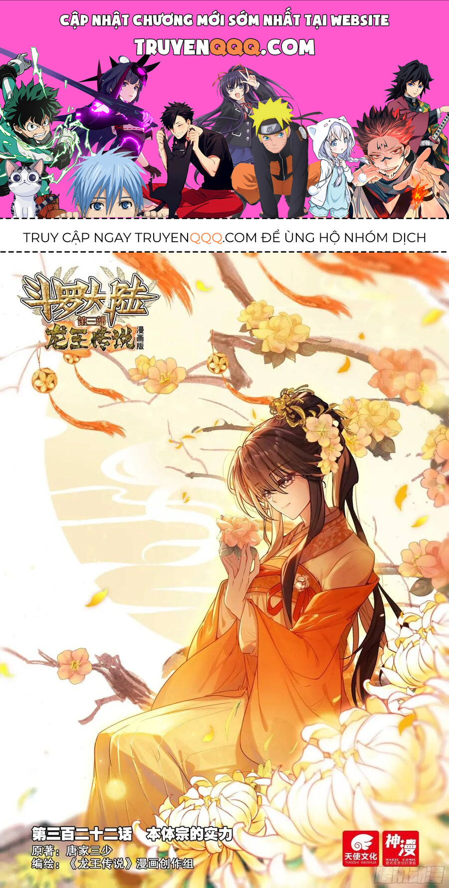 Long Vương Truyền Thuyết Chapter 369.1 - Trang 2