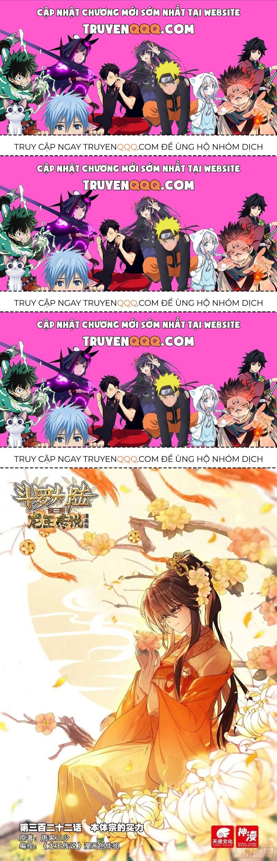 Long Vương Truyền Thuyết Chapter 369.2 - Trang 2