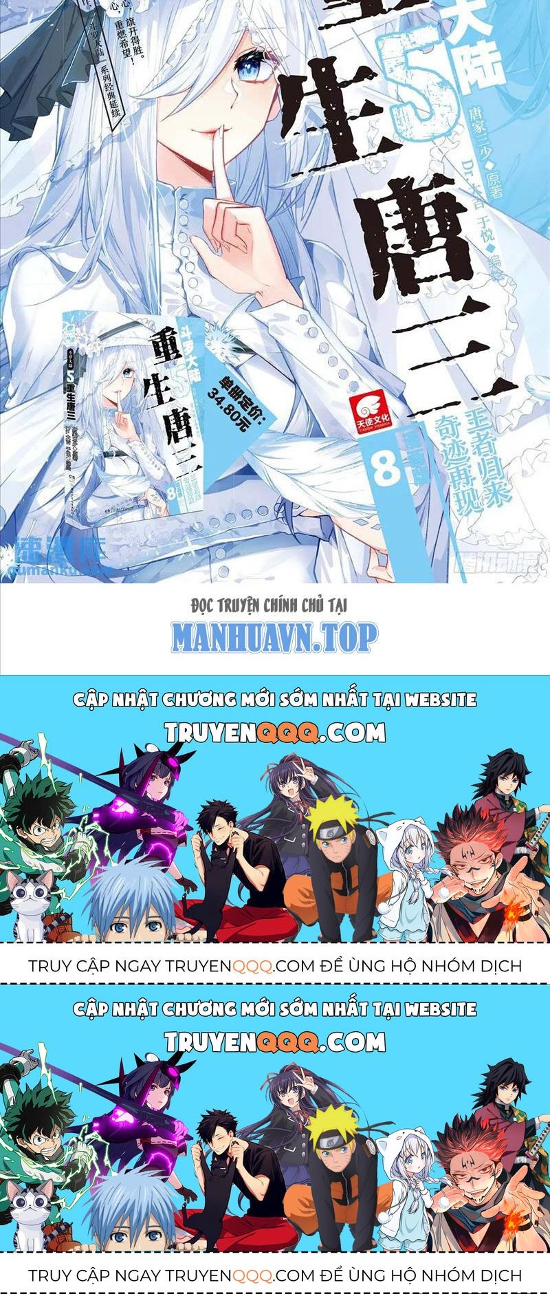 Long Vương Truyền Thuyết Chapter 372.3 - Trang 2