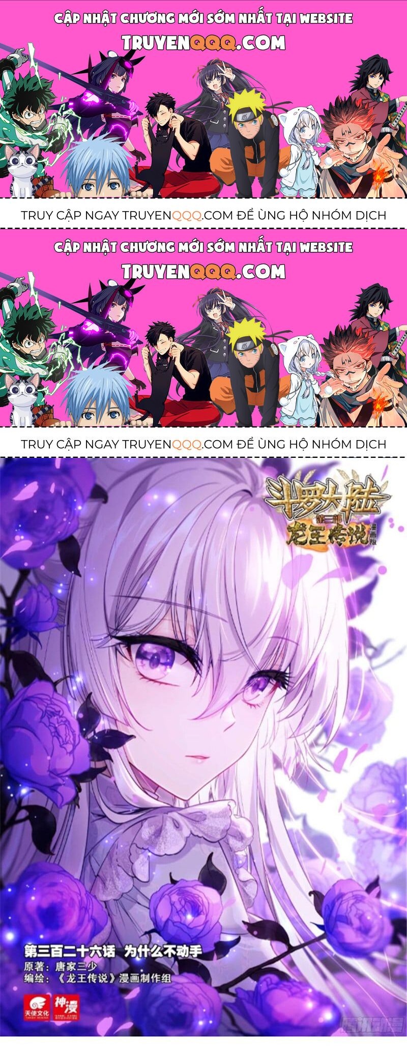 Long Vương Truyền Thuyết Chapter 373.3 - Trang 2