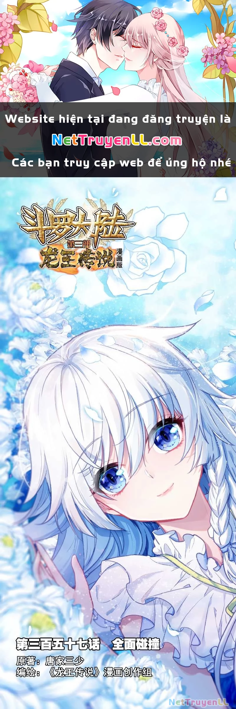 Long Vương Truyền Thuyết Chapter 405 - Trang 2