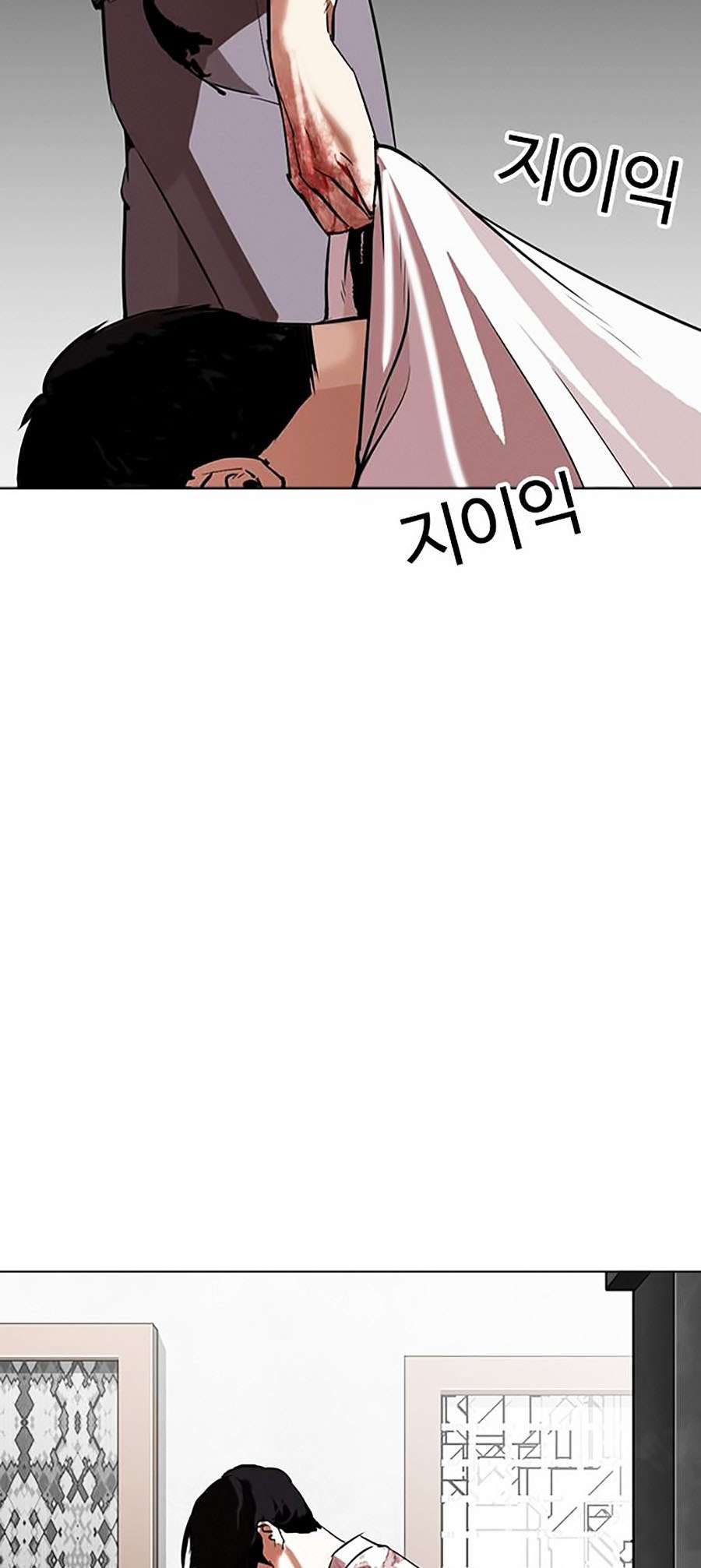 Lookism Chapter 294 - Trang 2