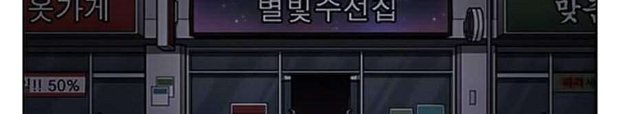 Lookism Chapter 313 - Trang 2