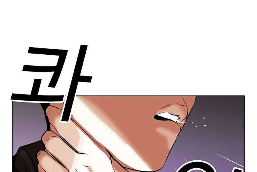 Lookism Chapter 326 - Trang 2