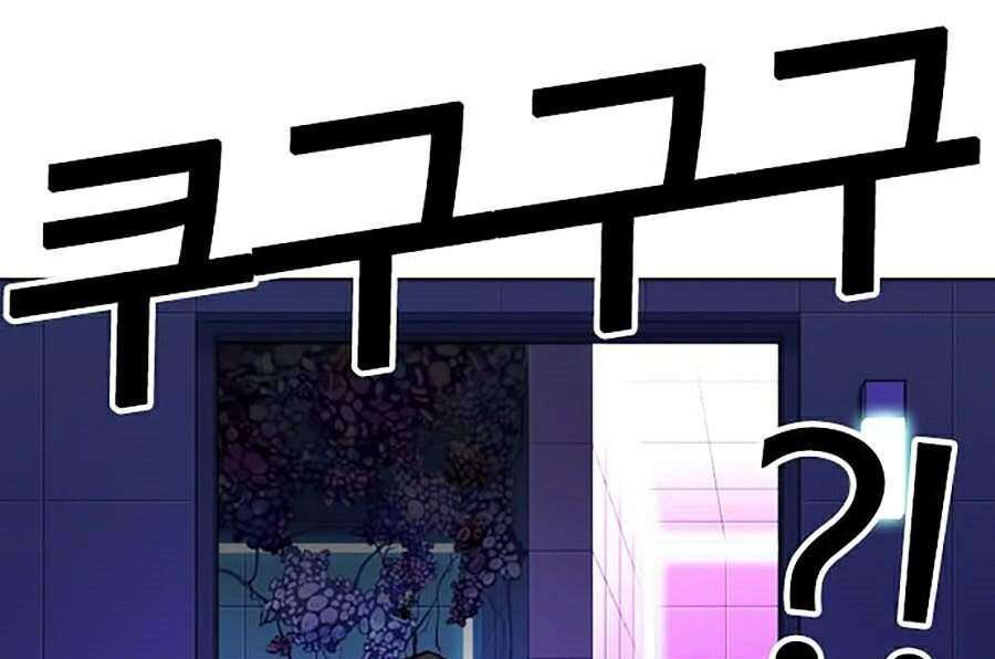 Lookism Chapter 329 - Trang 2