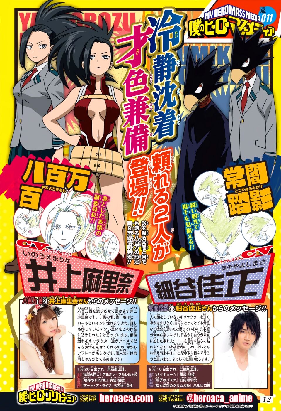 Lớp Học Anh Hùng Chapter 76 - Trang 2