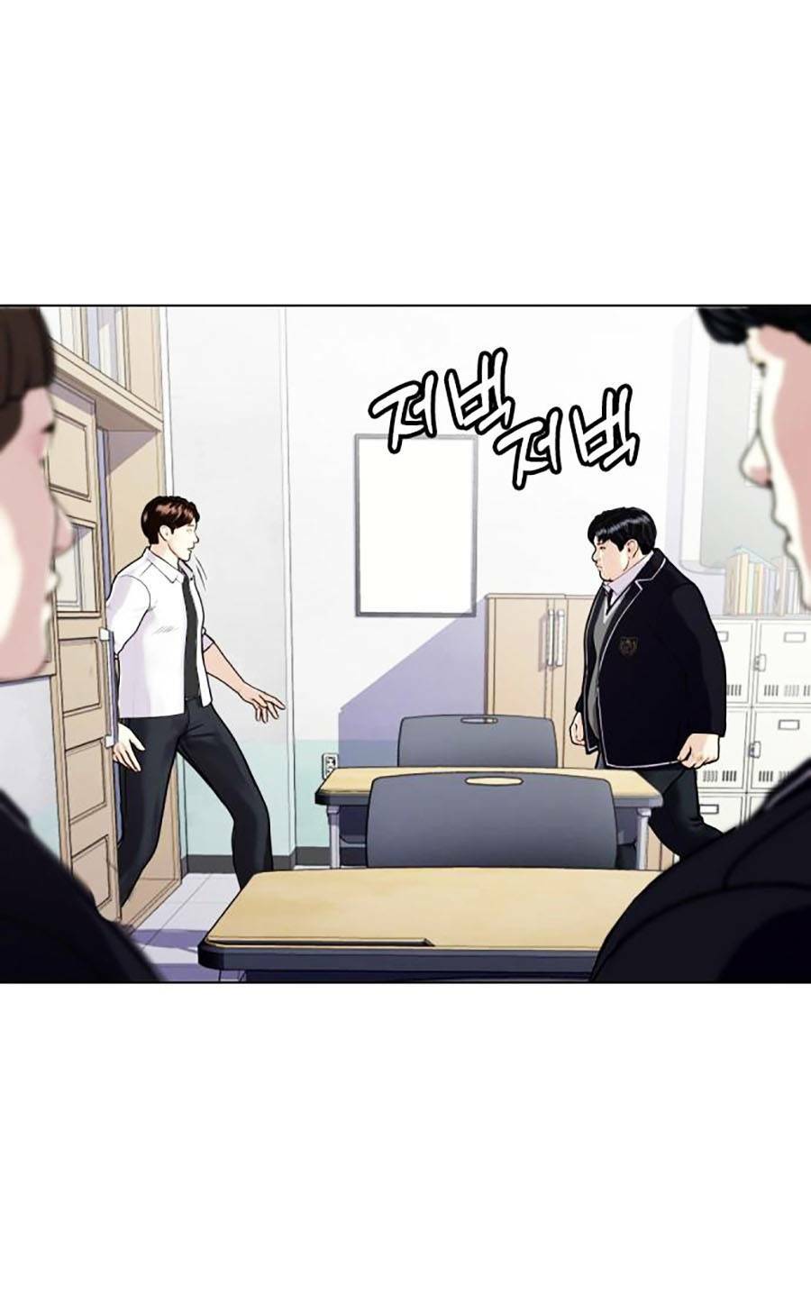 Loser Giỏi Võ Chapter 1 - Trang 2