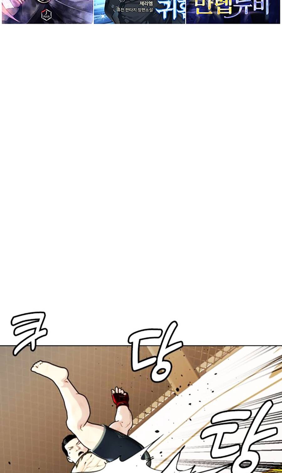 Loser Giỏi Võ Chapter 33 - Trang 2