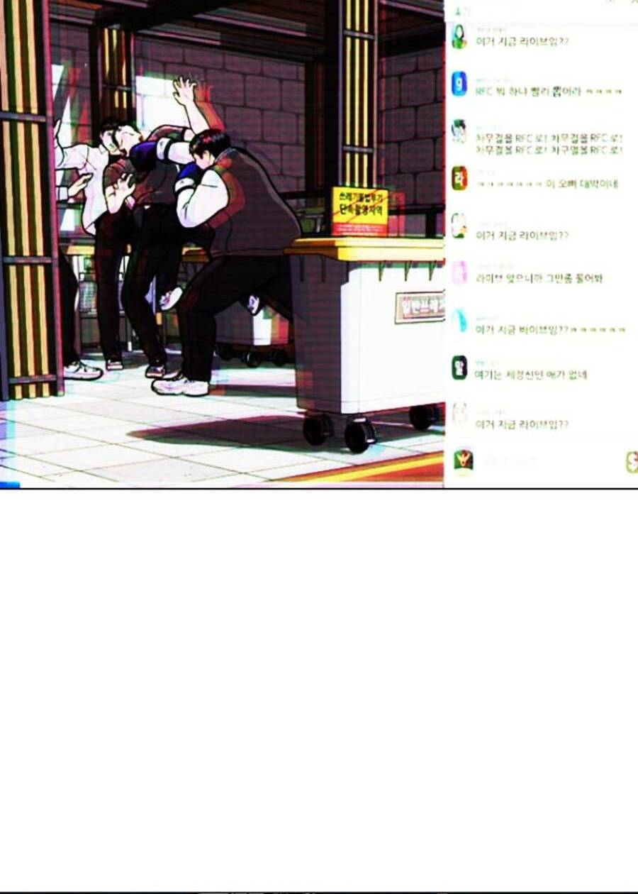 Loser Giỏi Võ Chapter 4 - Trang 2