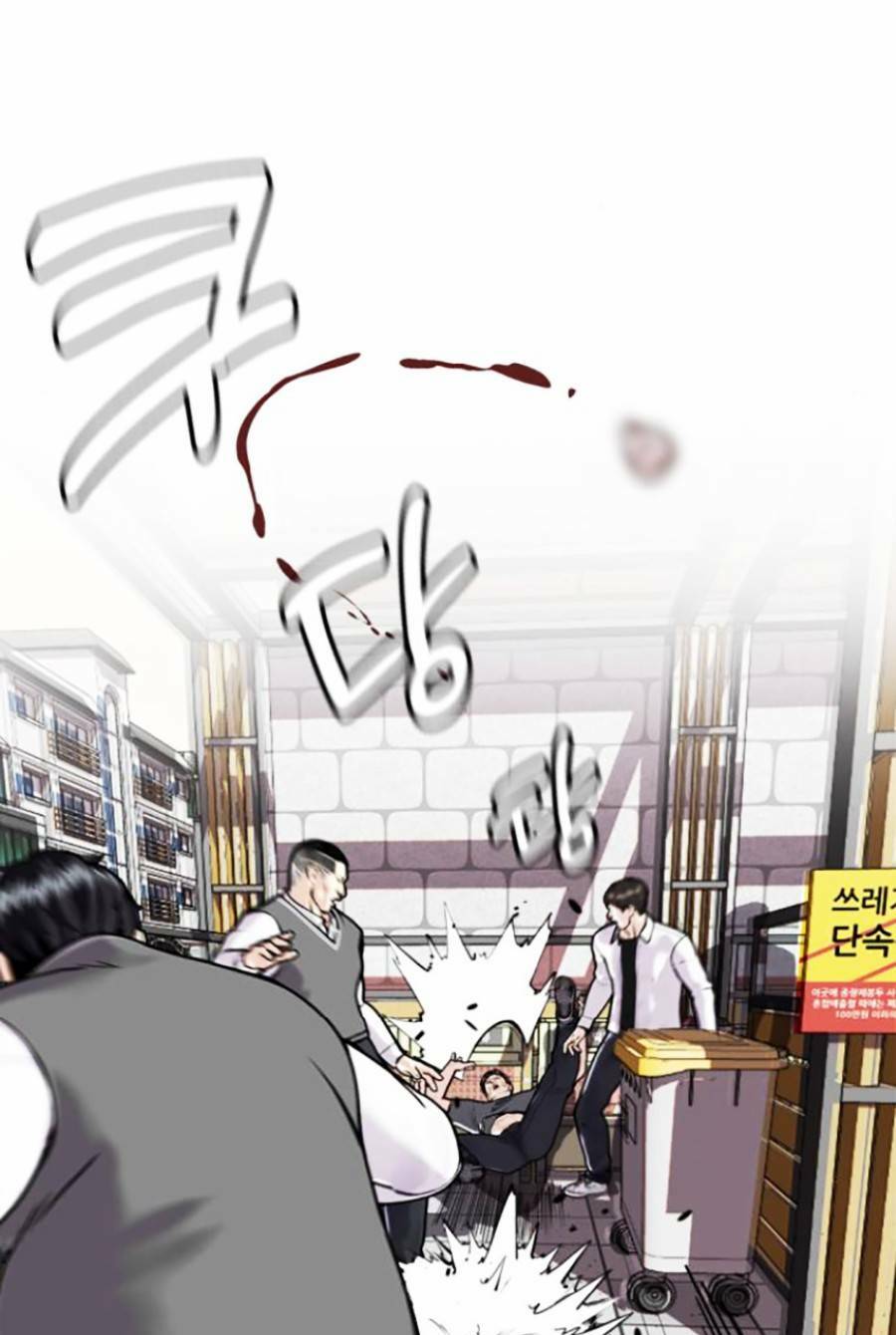 Loser Giỏi Võ Chapter 4 - Trang 2