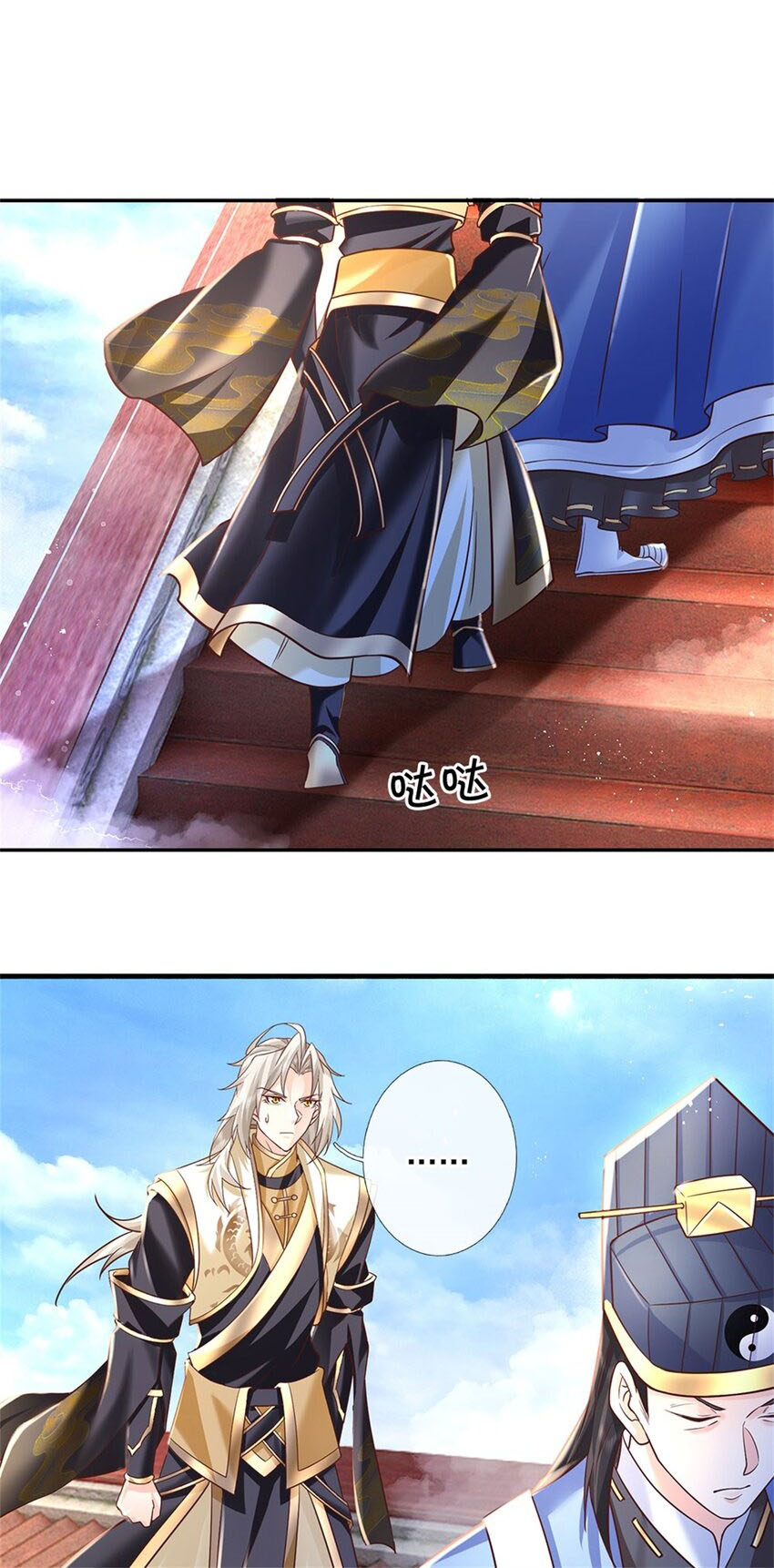 Lựa Chọn Thần Cấp: Ta Không Theo Sáo Lộ Mạnh Lên Chapter 112 - Trang 2