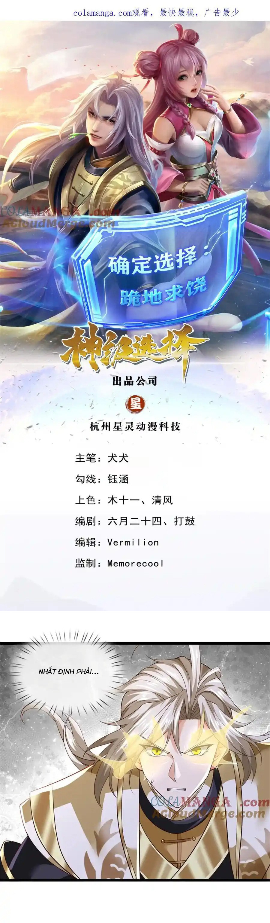 Lựa Chọn Thần Cấp: Ta Không Theo Sáo Lộ Mạnh Lên Chapter 147 - Trang 2