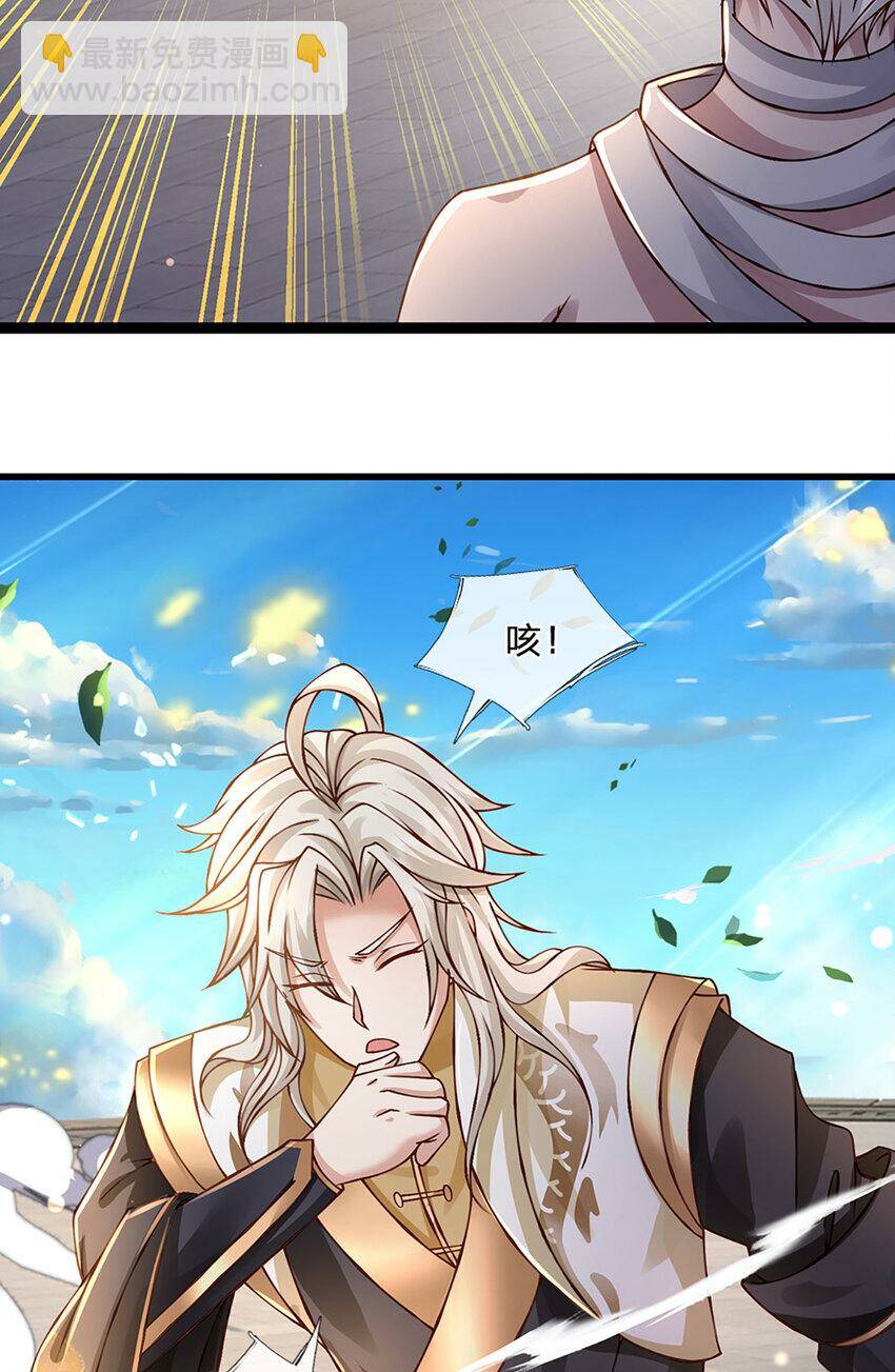 Lựa Chọn Thần Cấp: Ta Không Theo Sáo Lộ Mạnh Lên Chapter 74 - Trang 2