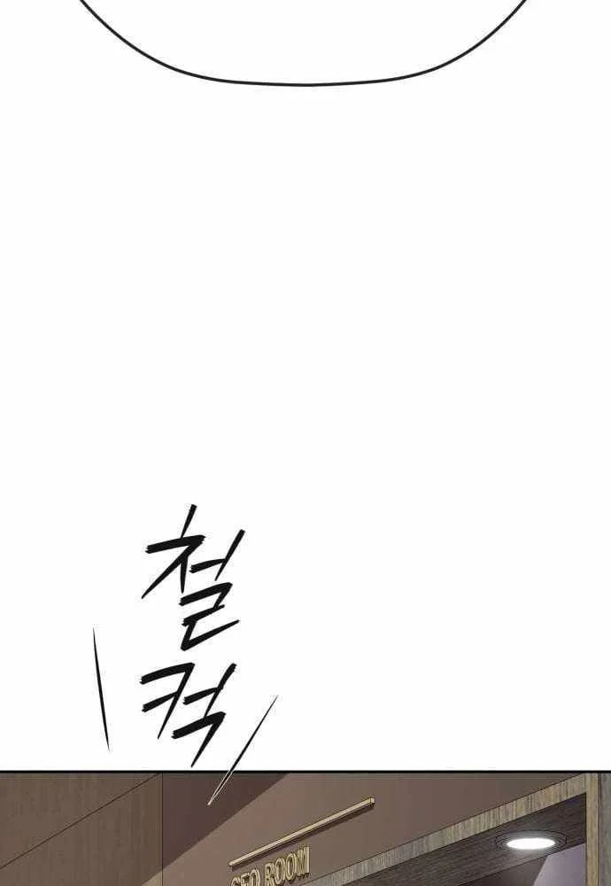 Lừa Đảo Bằng Giọng Nói Làm Đảo Lộn Cuộc Sống Của Bạn Chapter 60 - Trang 2