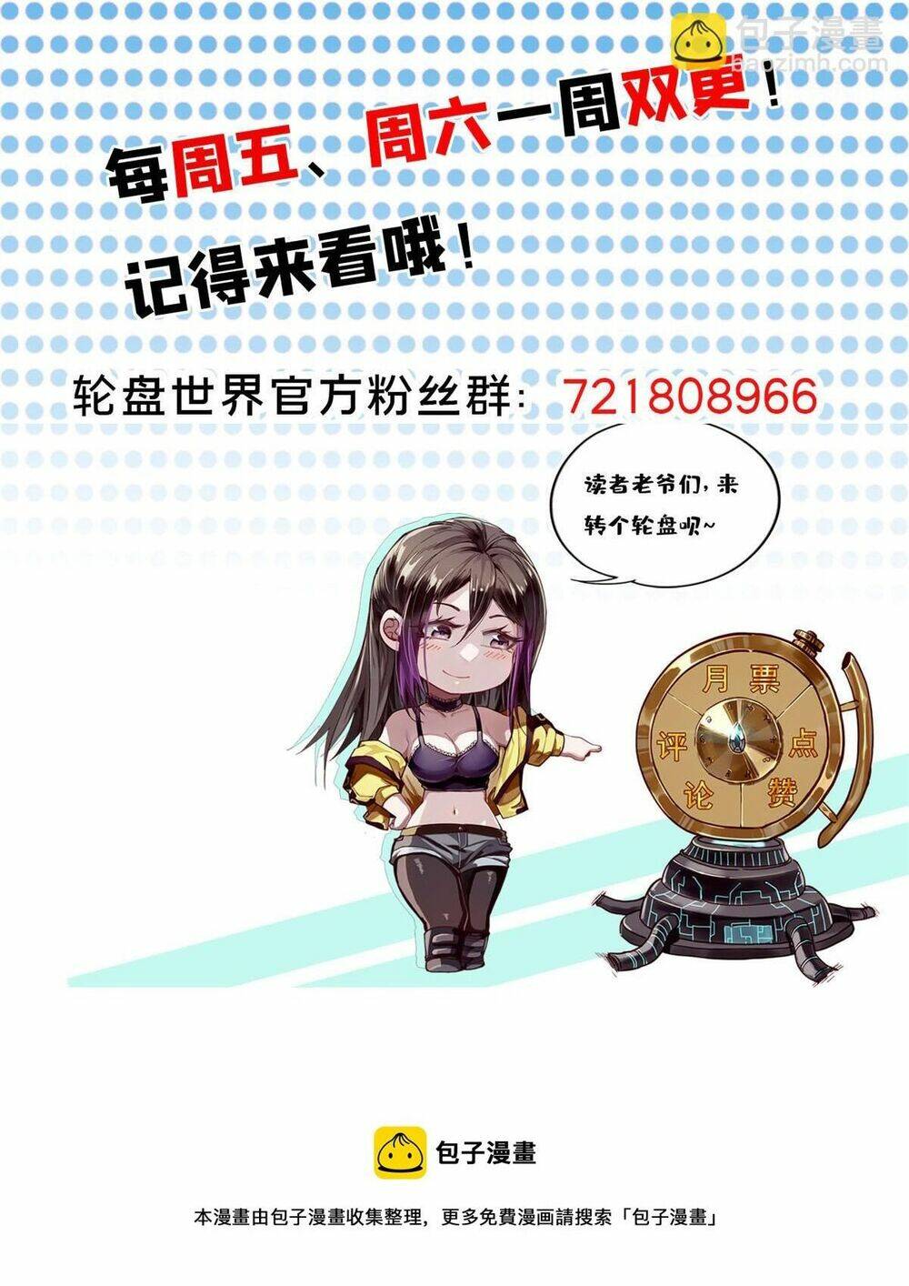 Luân Bàn Thế Giới Chapter 100 - Trang 2