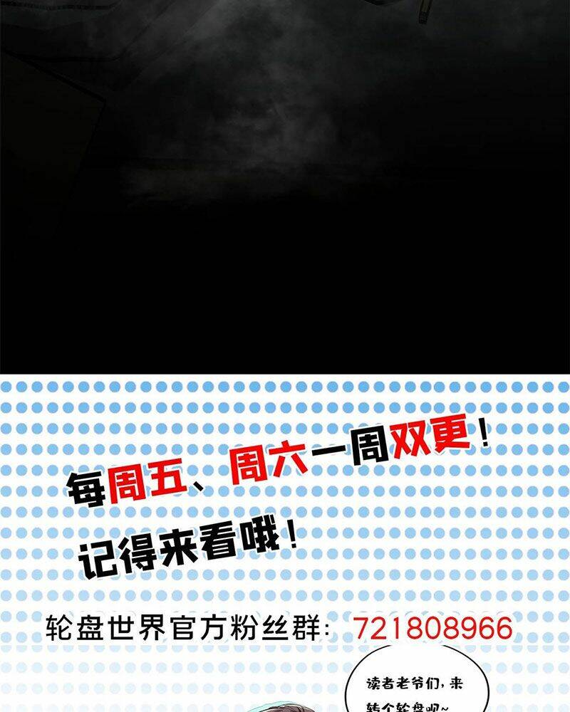 Luân Bàn Thế Giới Chapter 103 - Trang 2