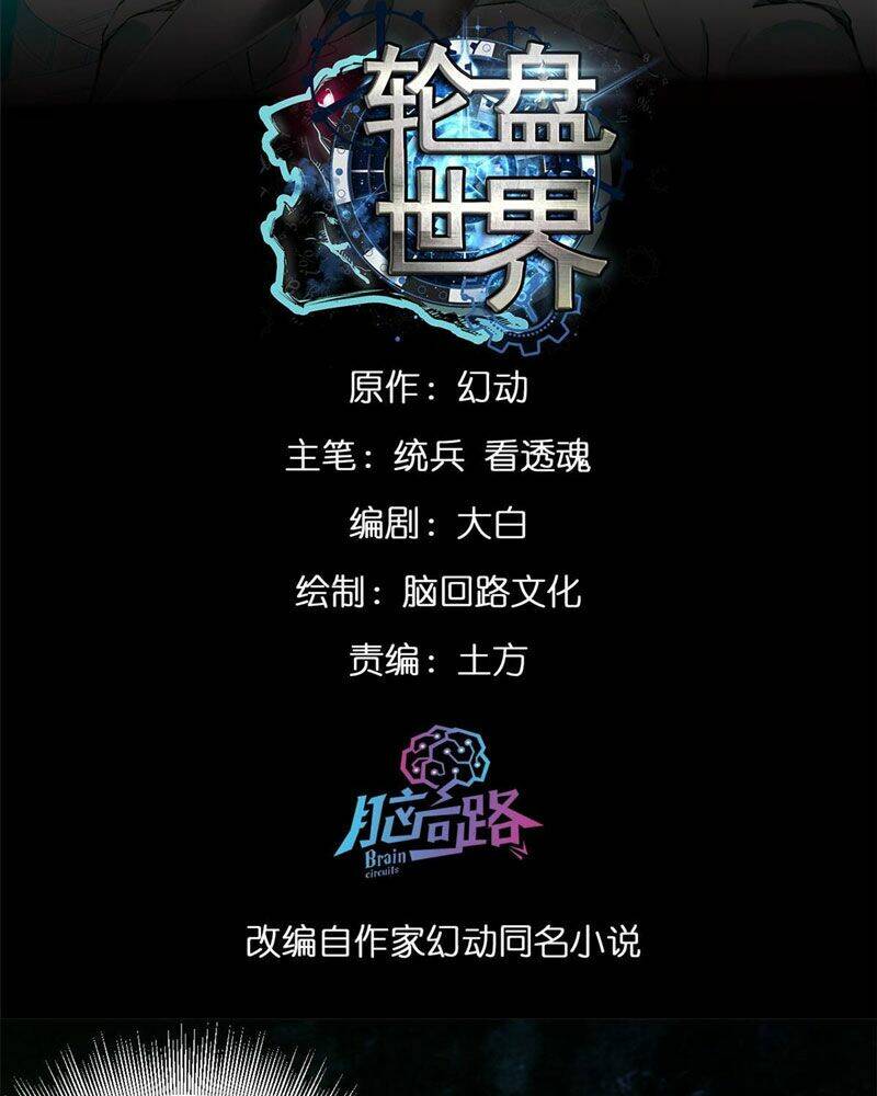 Luân Bàn Thế Giới Chapter 105 - Trang 2