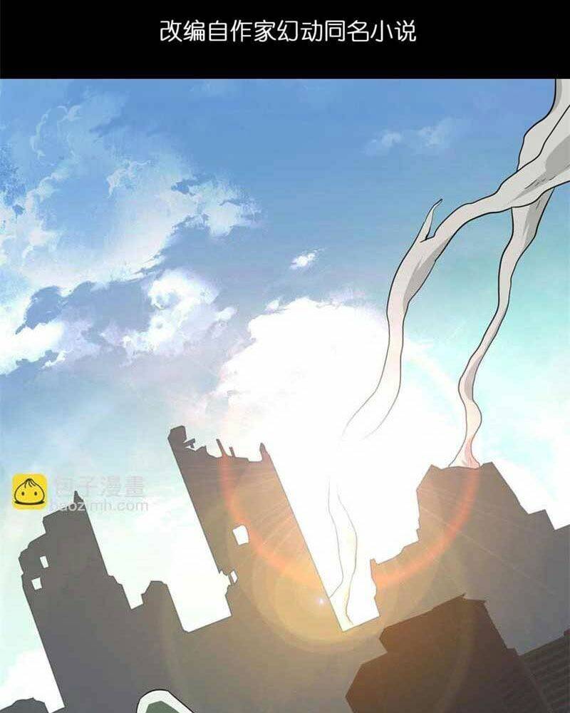 Luân Bàn Thế Giới Chapter 107 - Trang 2