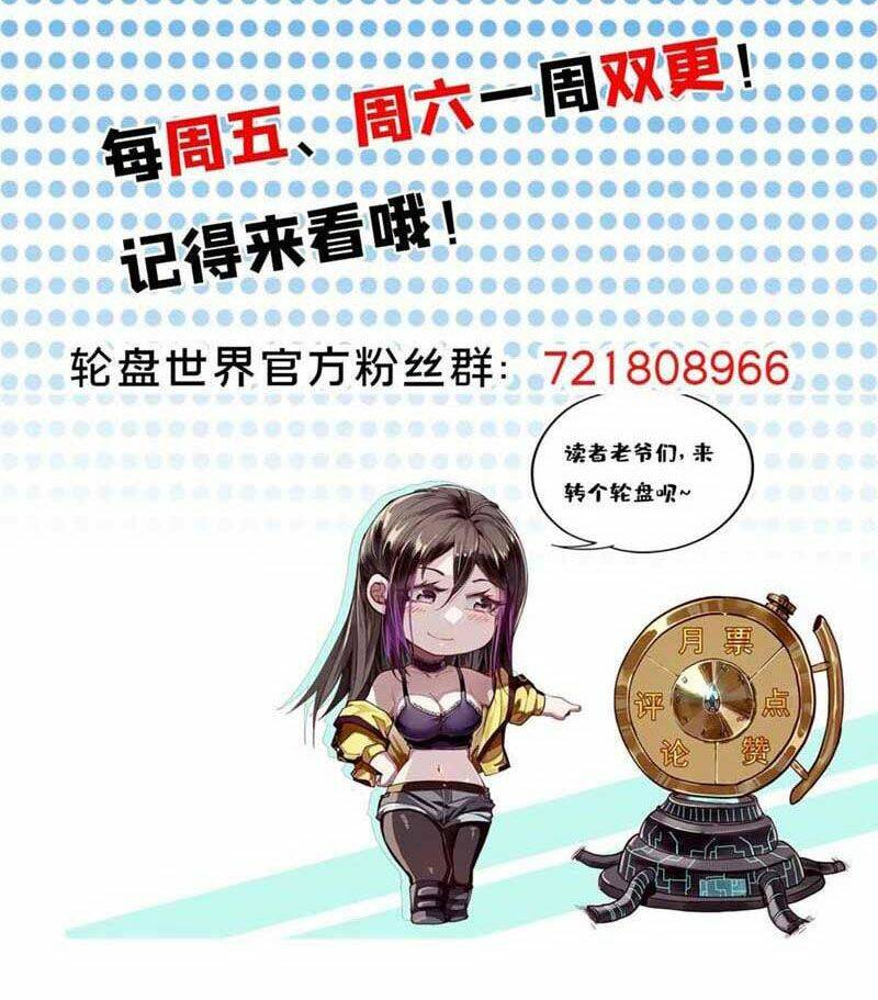 Luân Bàn Thế Giới Chapter 107 - Trang 2