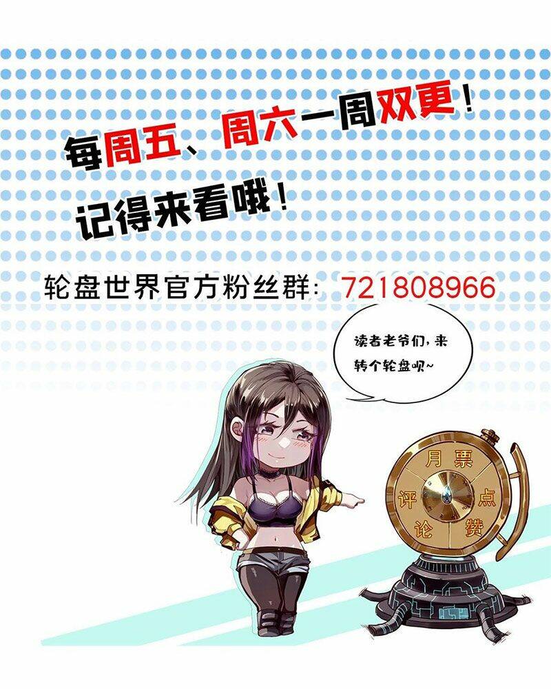 Luân Bàn Thế Giới Chapter 108 - Trang 2