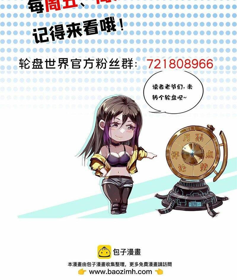 Luân Bàn Thế Giới Chapter 119 - Trang 2