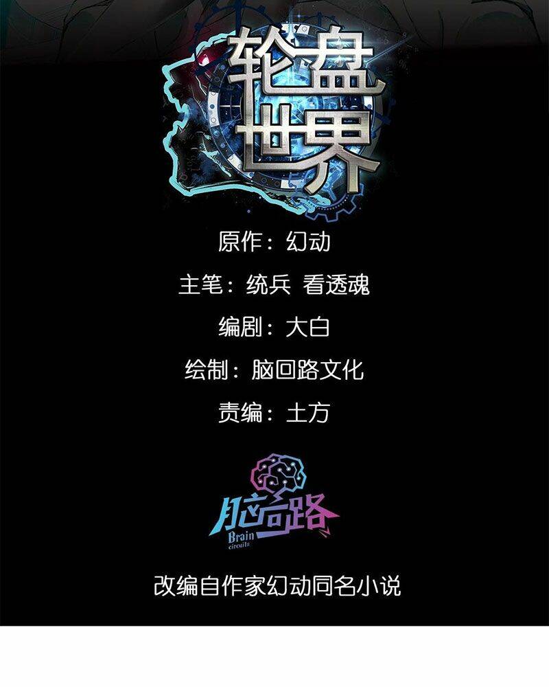 Luân Bàn Thế Giới Chapter 121 - Trang 2