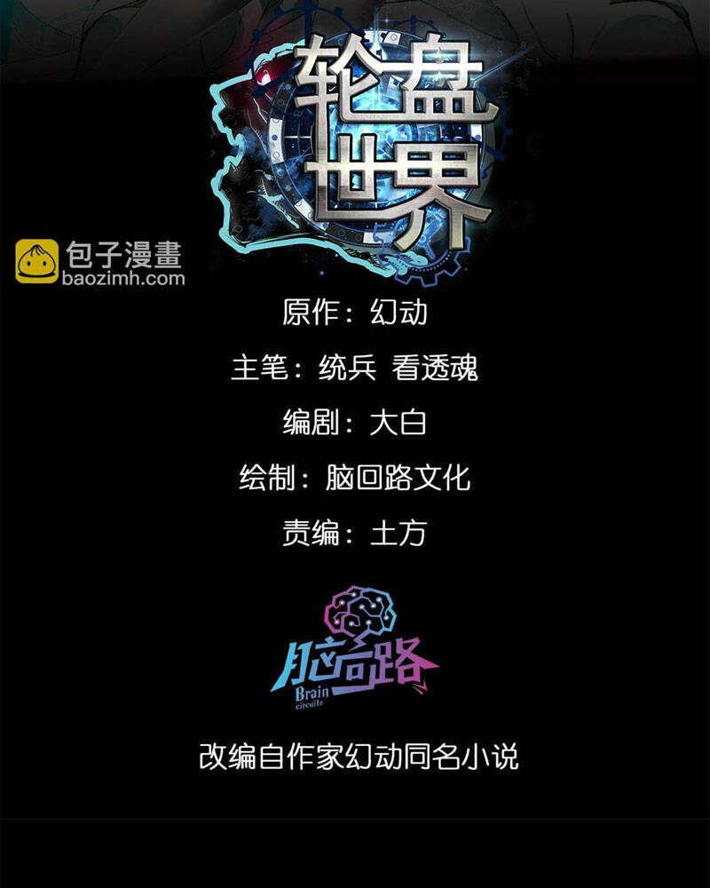 Luân Bàn Thế Giới Chapter 128 - Trang 2