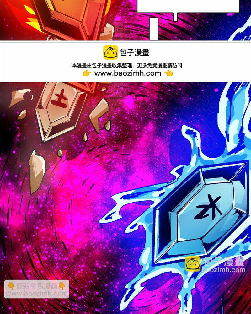 Luân Bàn Thế Giới Chapter 128 - Trang 2