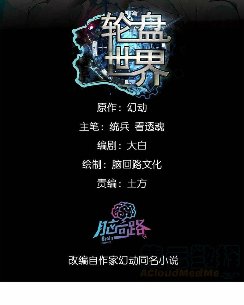 Luân Bàn Thế Giới Chapter 129 - Trang 2