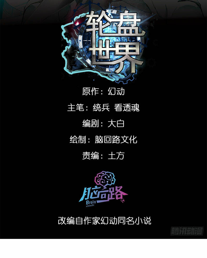 Luân Bàn Thế Giới Chapter 136 - Trang 2