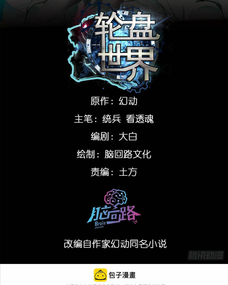 Luân Bàn Thế Giới Chapter 139 - Trang 2