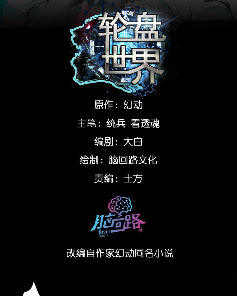 Luân Bàn Thế Giới Chapter 149 - Trang 2