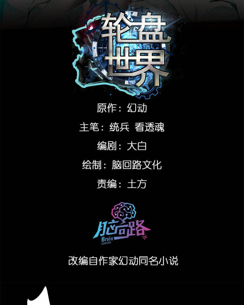 Luân Bàn Thế Giới Chapter 150 - Trang 2