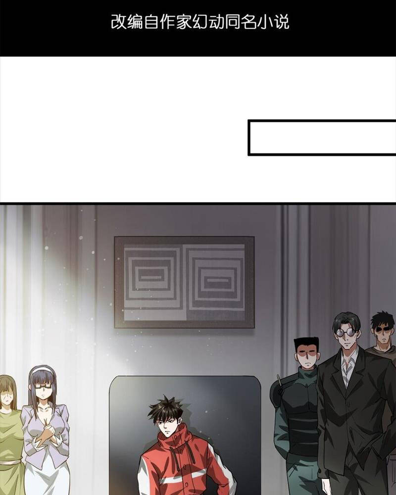 Luân Bàn Thế Giới Chapter 152 - Trang 2