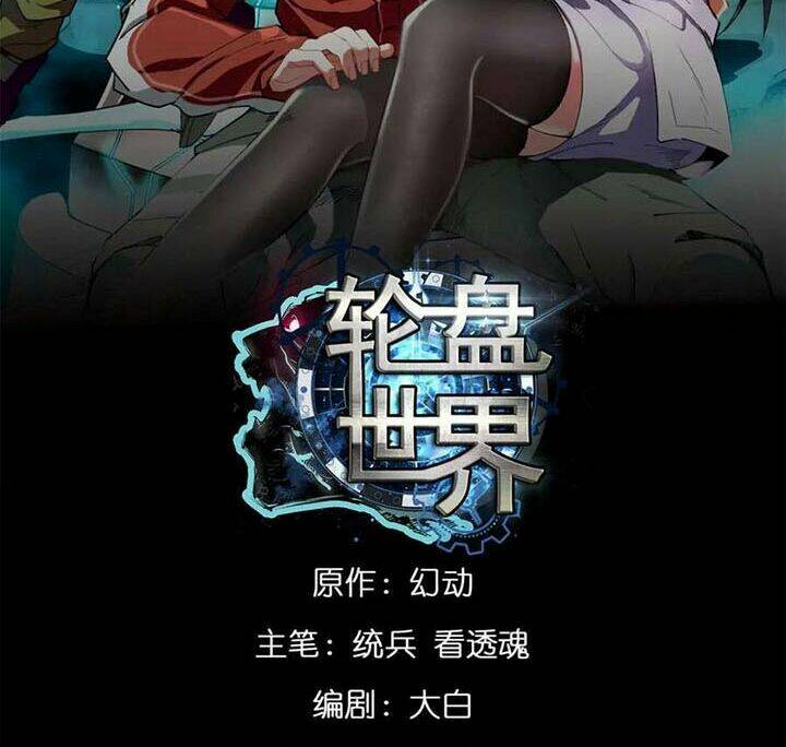 Luân Bàn Thế Giới Chapter 157 - Trang 2