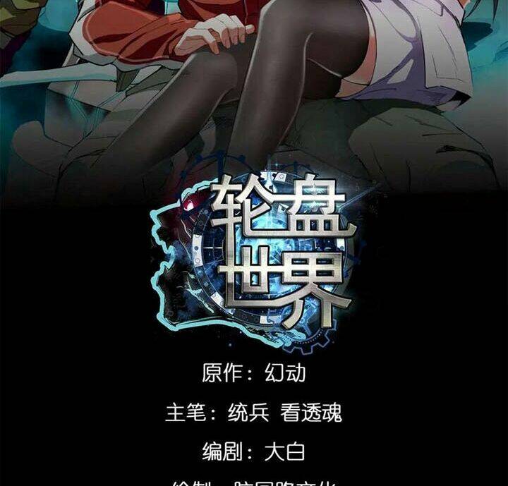 Luân Bàn Thế Giới Chapter 158 - Trang 2