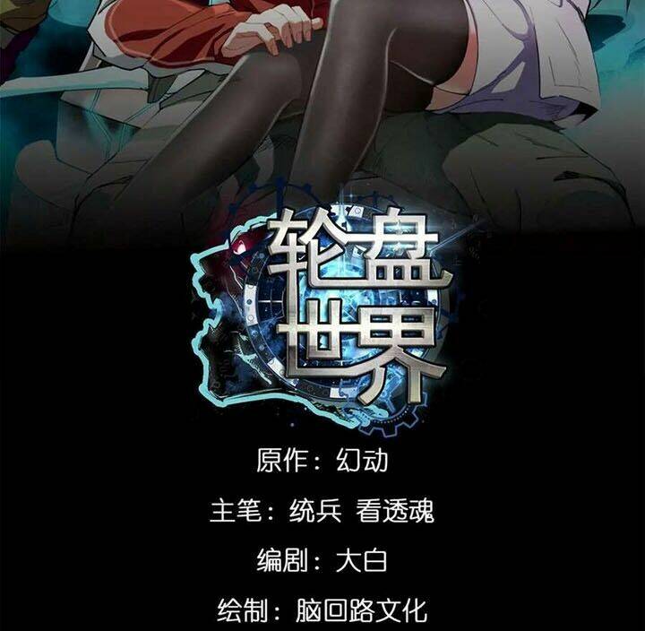 Luân Bàn Thế Giới Chapter 159 - Trang 2