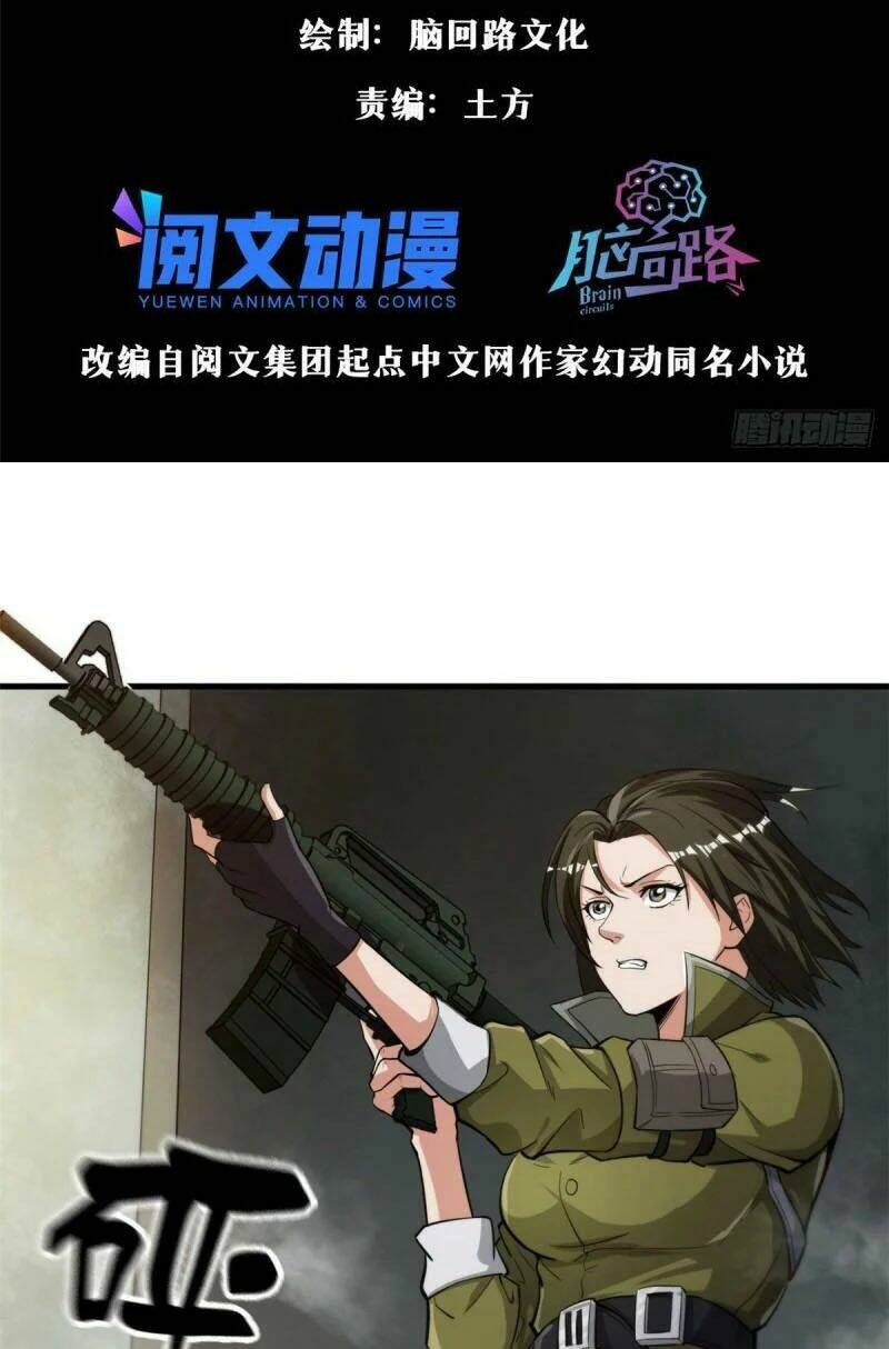 Luân Bàn Thế Giới Chapter 56 - Trang 2