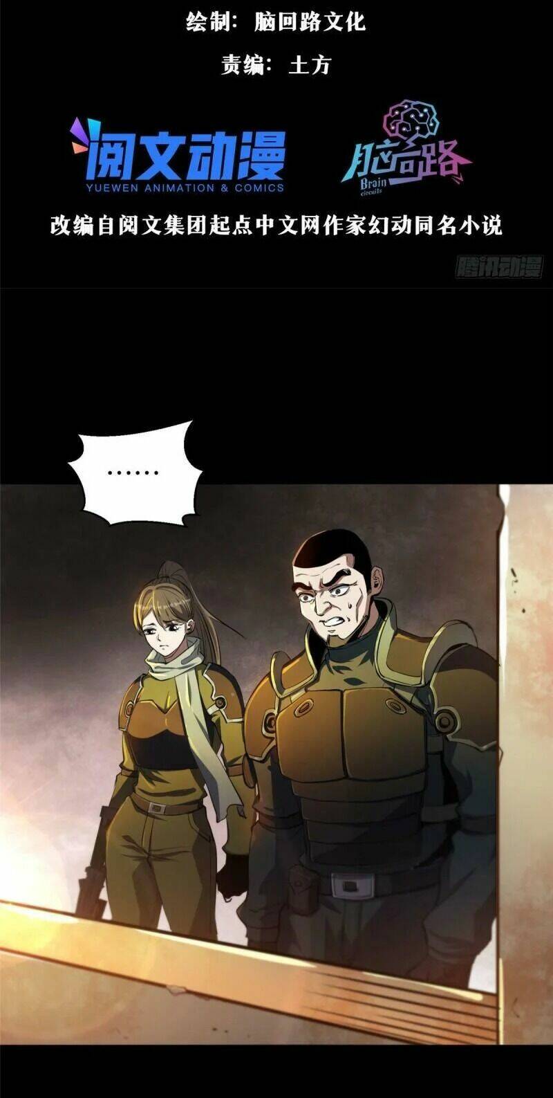 Luân Bàn Thế Giới Chapter 59 - Trang 2