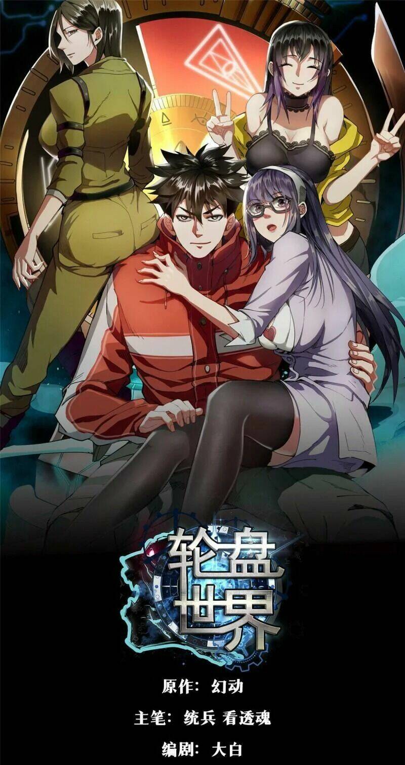 Luân Bàn Thế Giới Chapter 60 - Trang 2