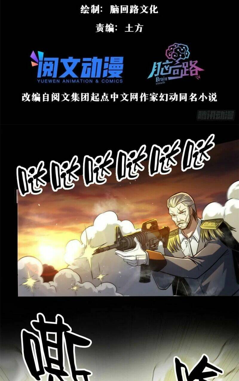 Luân Bàn Thế Giới Chapter 61 - Trang 2