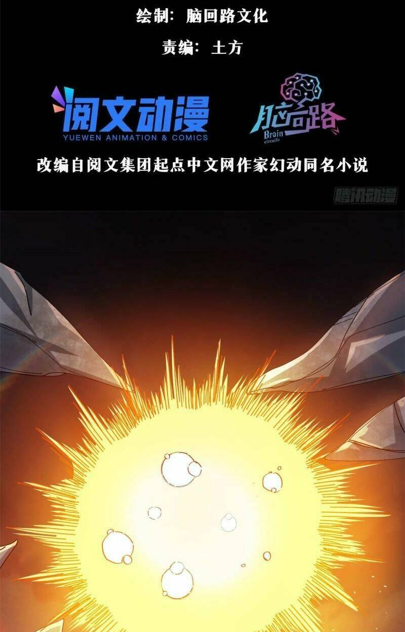 Luân Bàn Thế Giới Chapter 62 - Trang 2