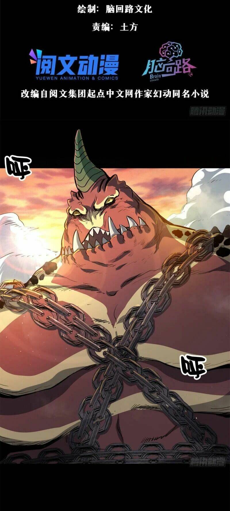 Luân Bàn Thế Giới Chapter 63 - Trang 2