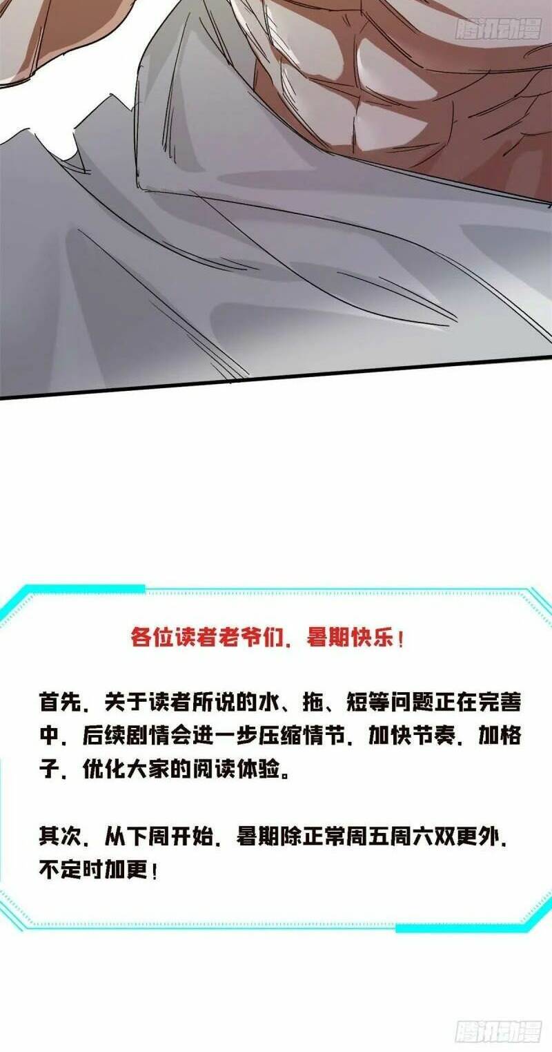 Luân Bàn Thế Giới Chapter 64 - Trang 2