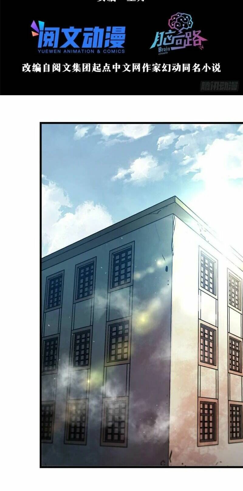 Luân Bàn Thế Giới Chapter 65 - Trang 2