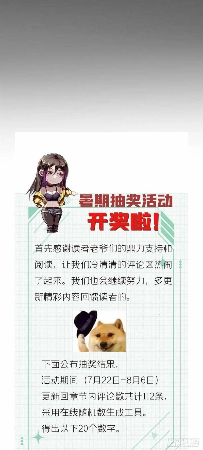 Luân Bàn Thế Giới Chapter 76 - Trang 2